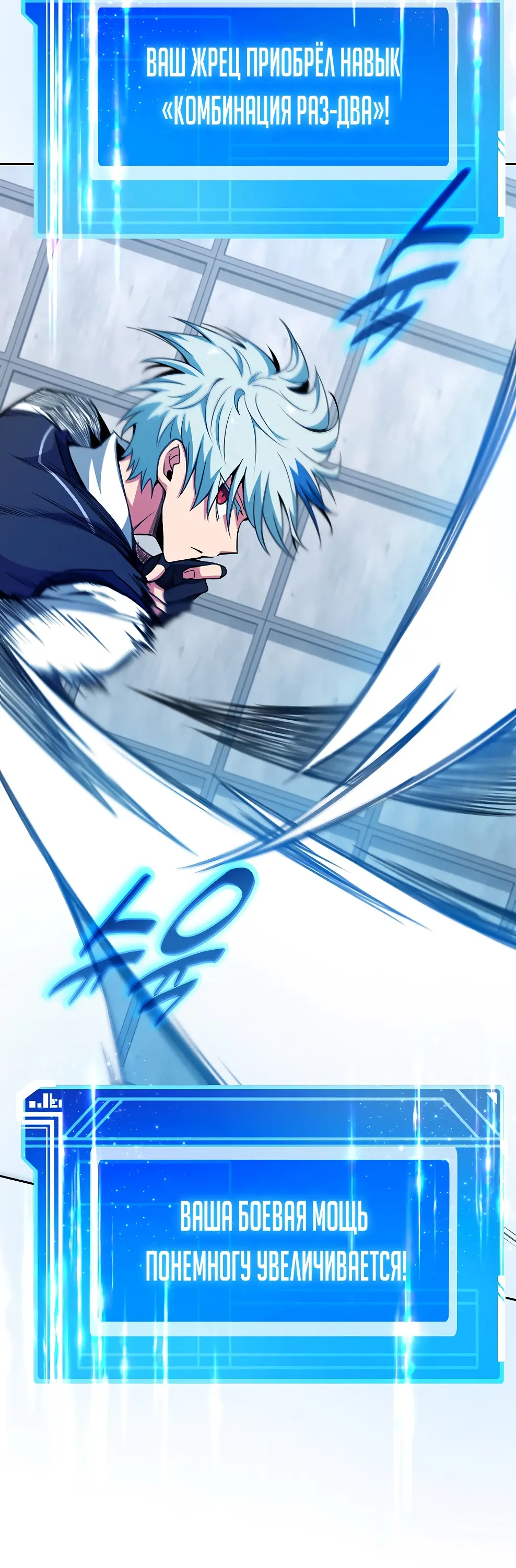 Страница 47 главы 42 манги На подработке у богов / Working for the gods
