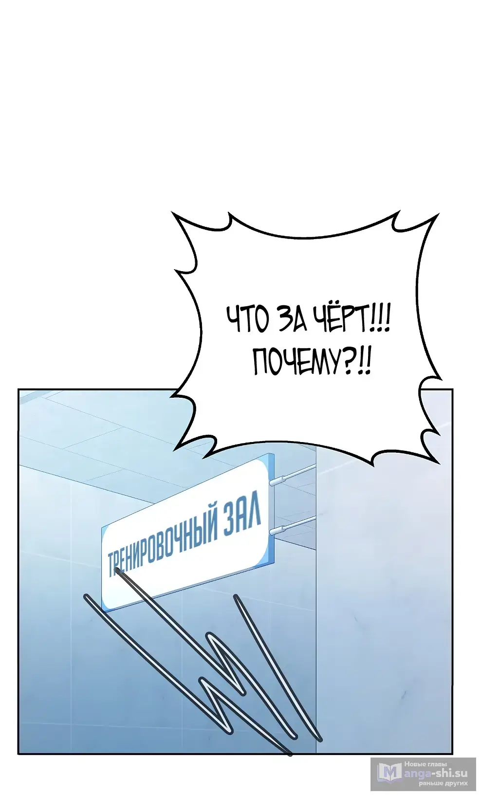 Страница 53 главы 42 манги На подработке у богов / Working for the gods