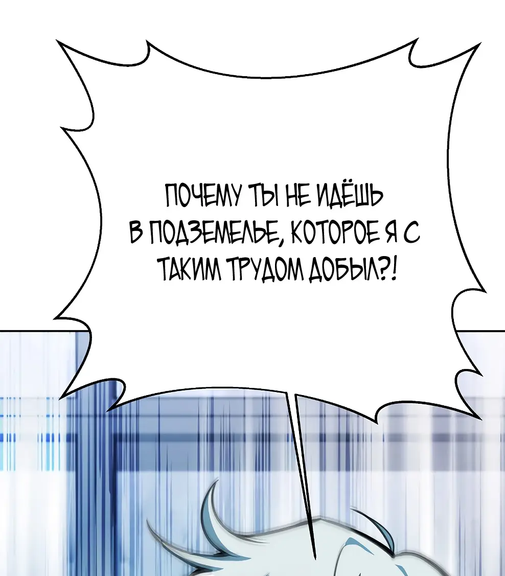 Страница 54 главы 42 манги На подработке у богов / Working for the gods