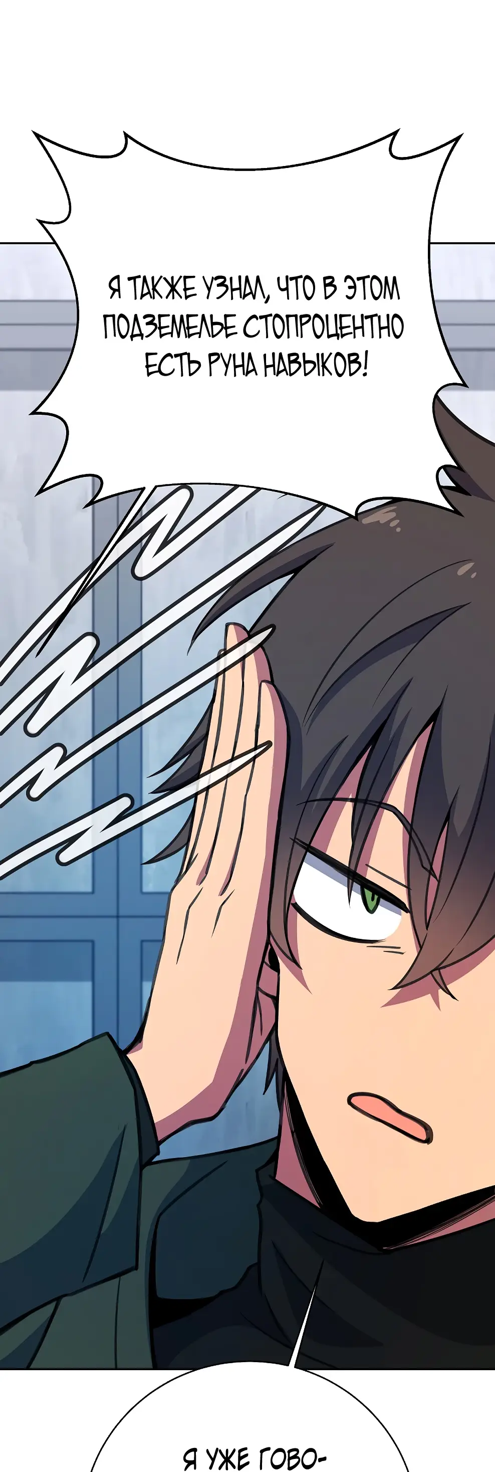 Страница 57 главы 42 манги На подработке у богов / Working for the gods