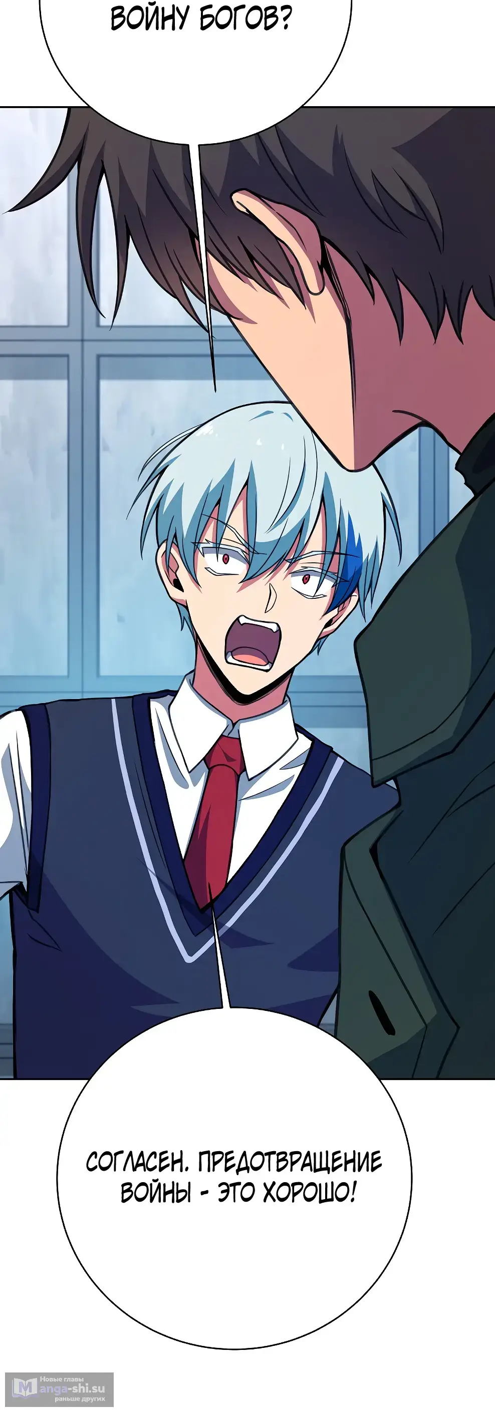 Страница 59 главы 42 манги На подработке у богов / Working for the gods