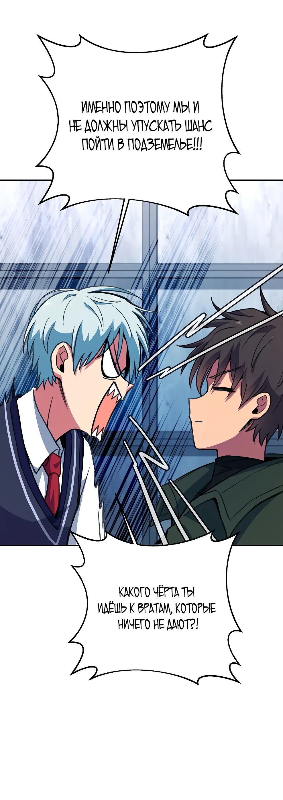 Страница 60 главы 42 манги На подработке у богов / Working for the gods