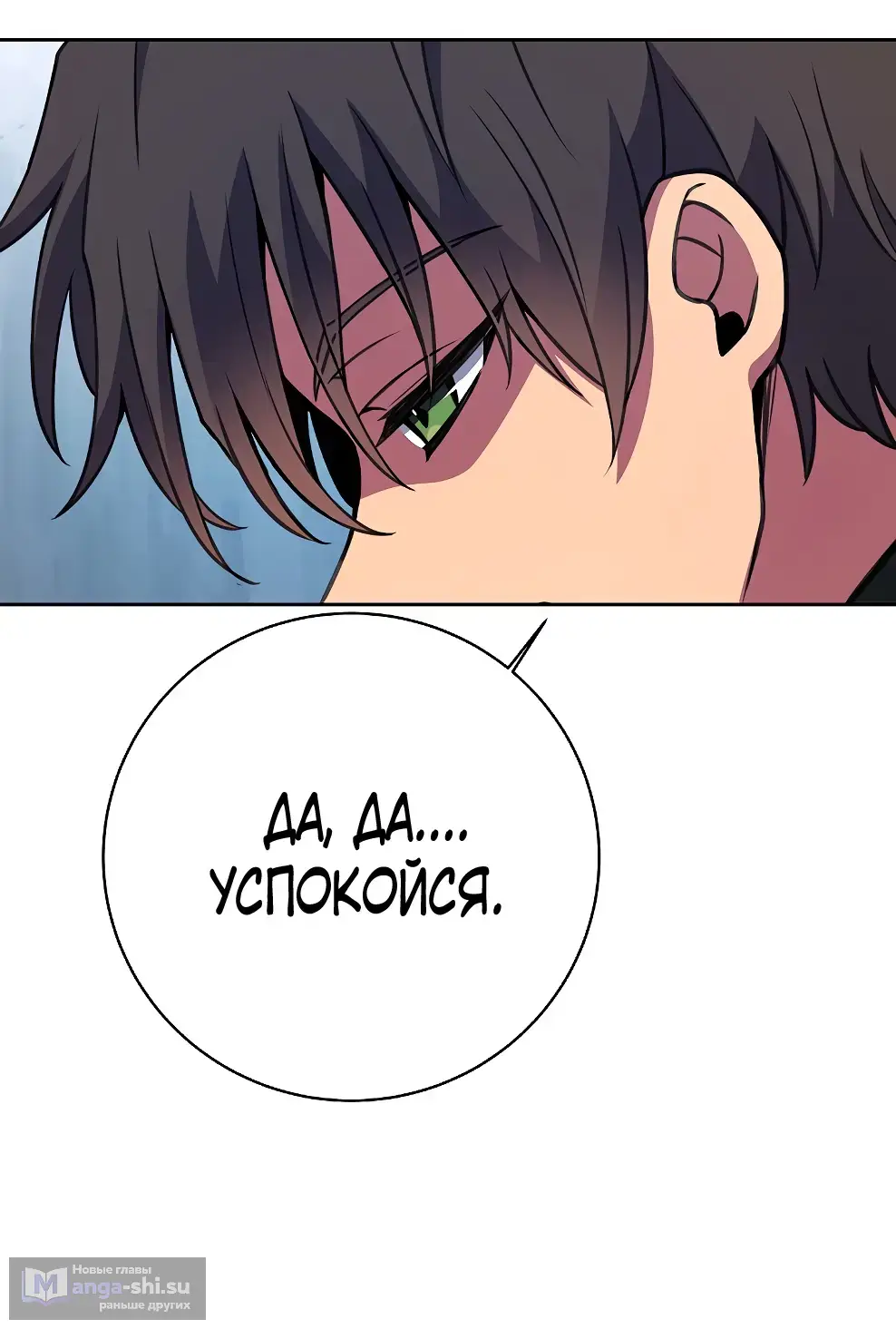 Страница 63 главы 42 манги На подработке у богов / Working for the gods