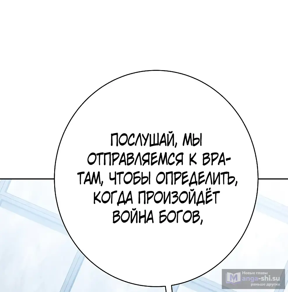 Страница 64 главы 42 манги На подработке у богов / Working for the gods