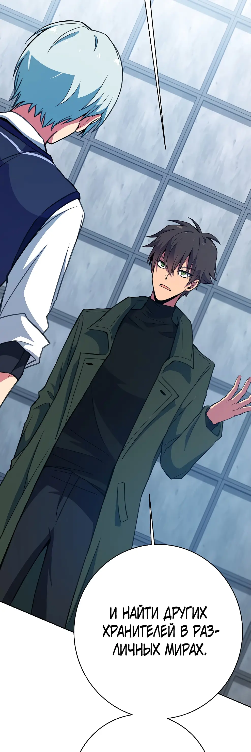 Страница 65 главы 42 манги На подработке у богов / Working for the gods