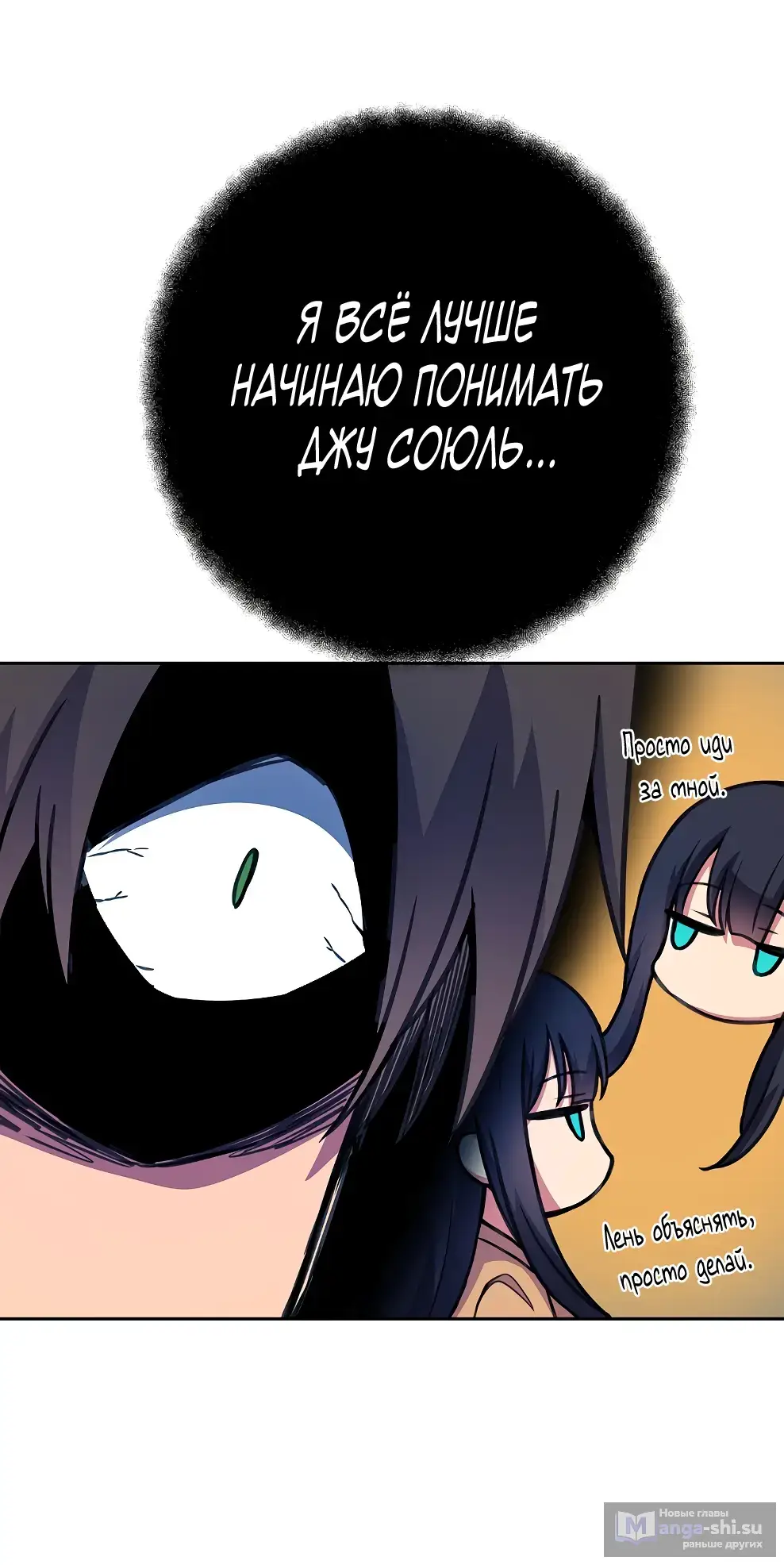 Страница 68 главы 42 манги На подработке у богов / Working for the gods