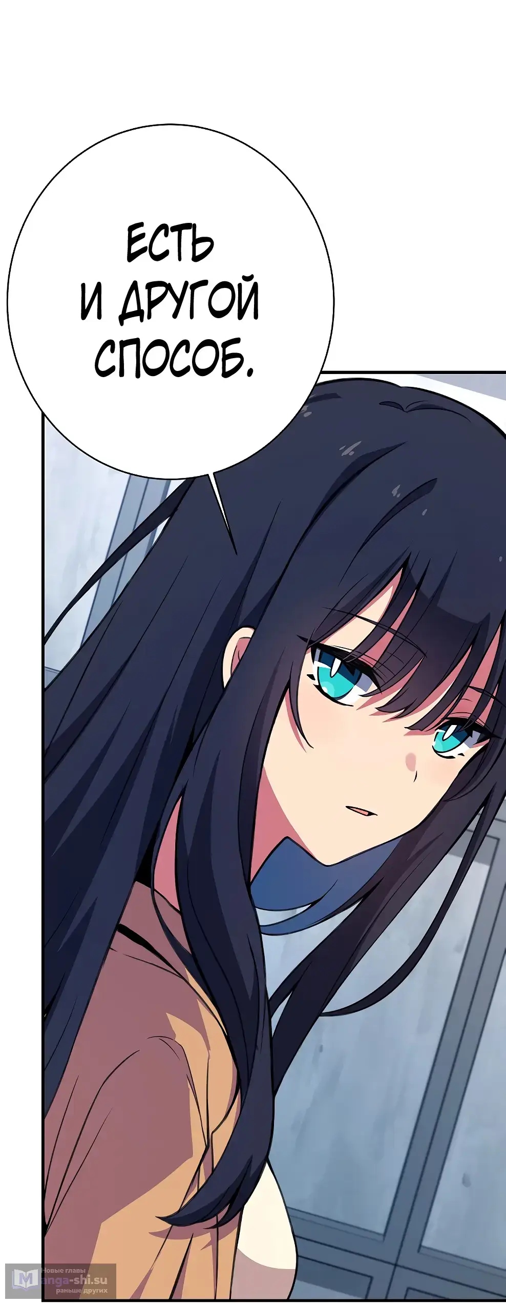 Страница 70 главы 42 манги На подработке у богов / Working for the gods