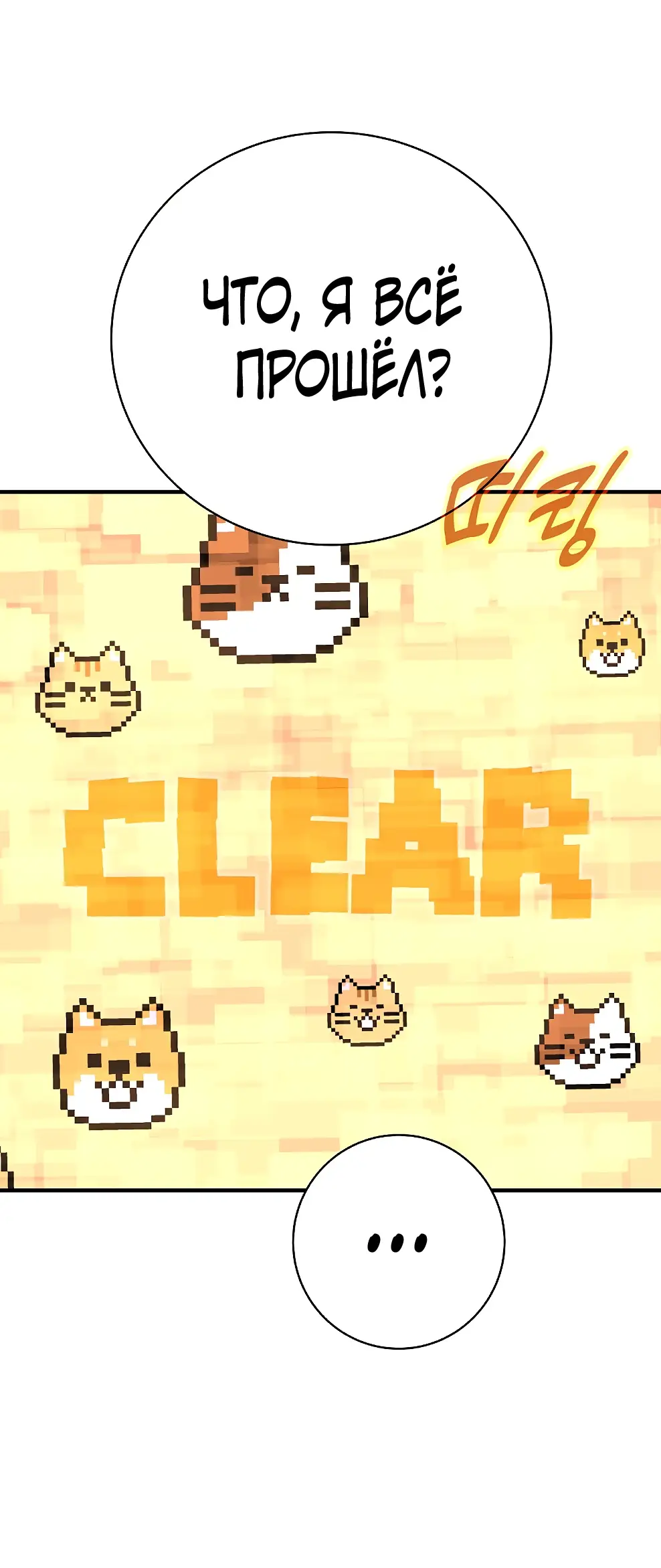Страница 73 главы 42 манги На подработке у богов / Working for the gods