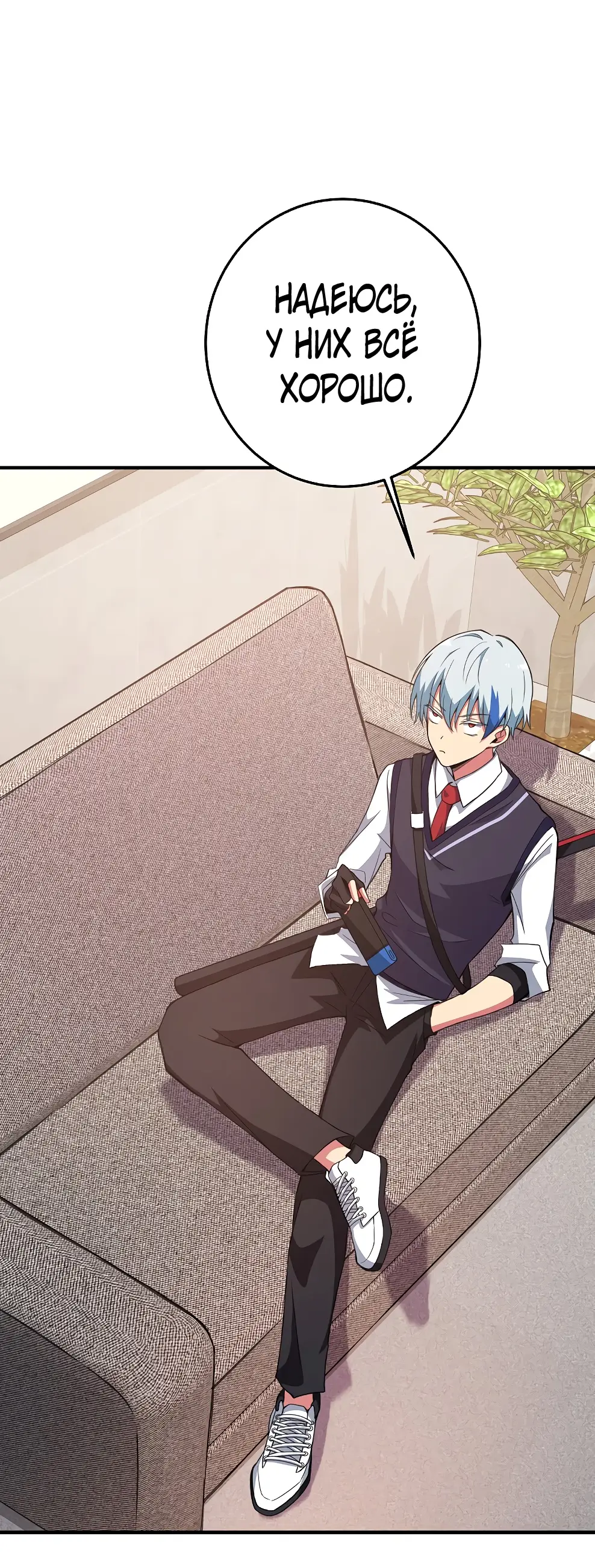 Страница 74 главы 42 манги На подработке у богов / Working for the gods