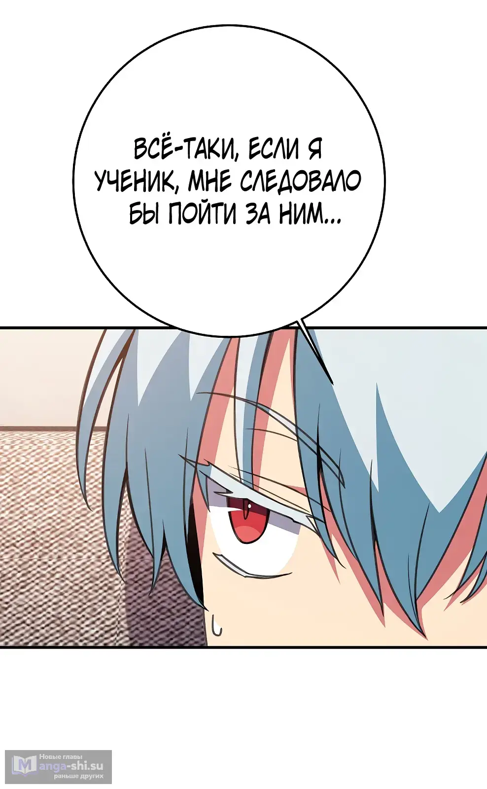 Страница 75 главы 42 манги На подработке у богов / Working for the gods