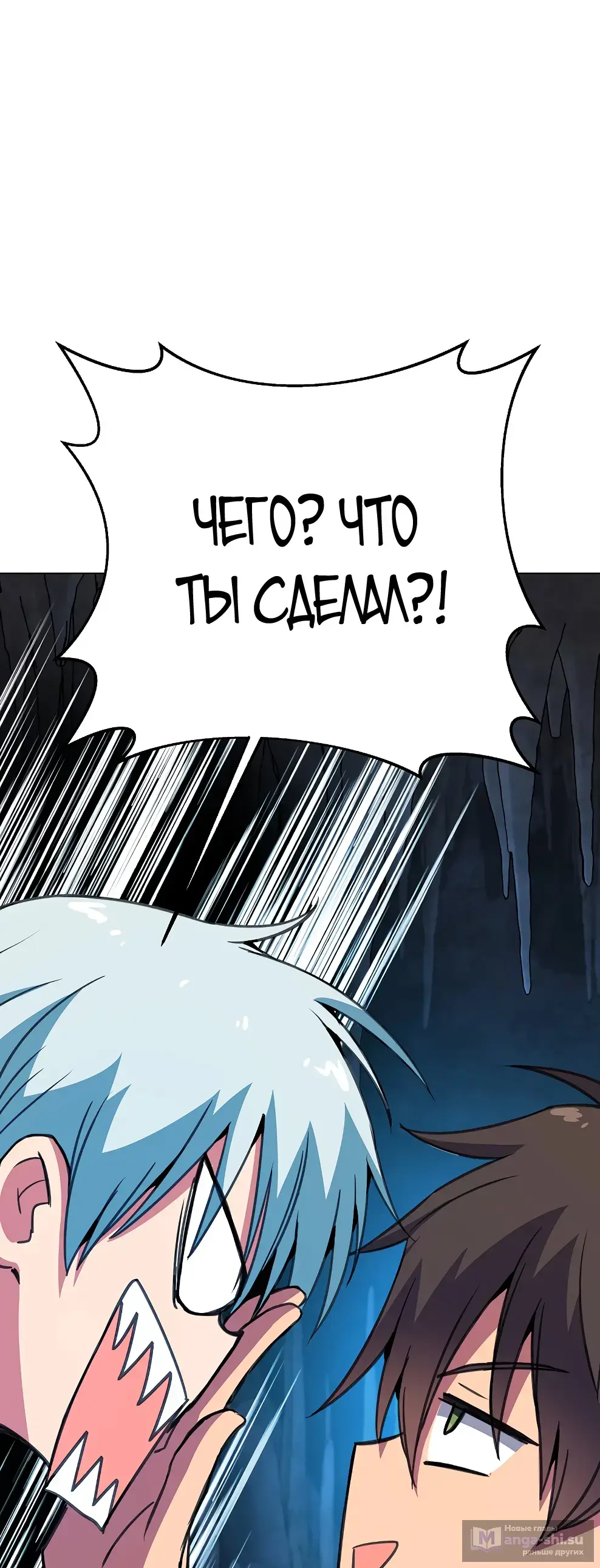 Страница 85 главы 42 манги На подработке у богов / Working for the gods