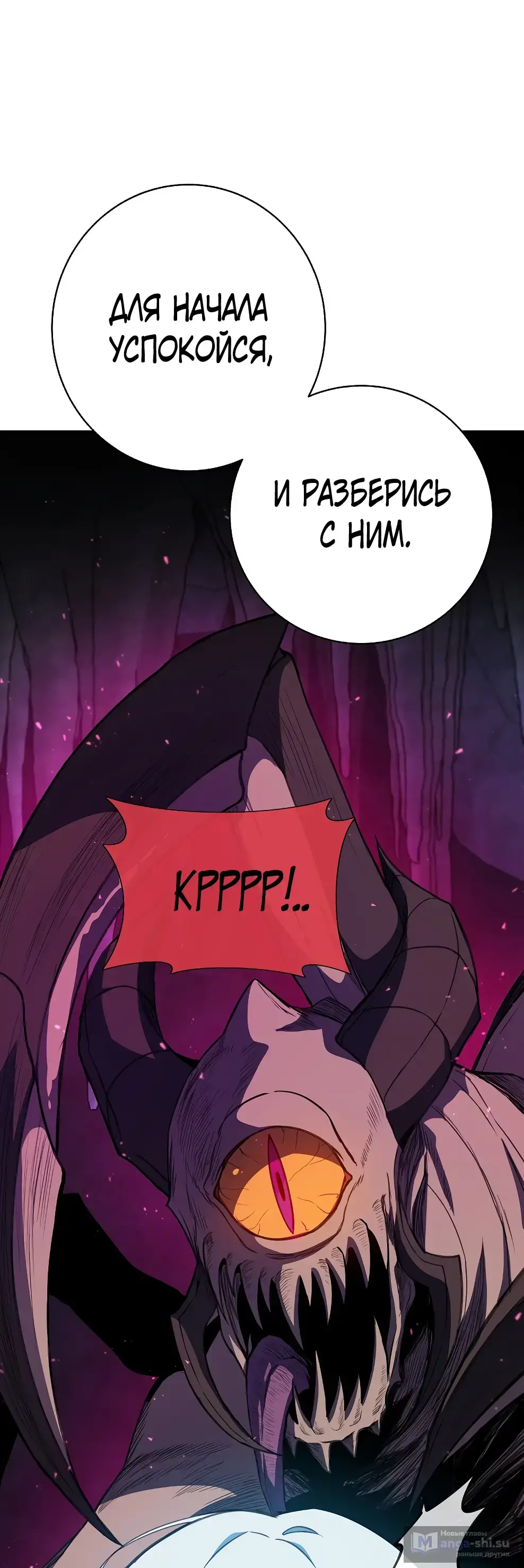Страница 87 главы 42 манги На подработке у богов / Working for the gods