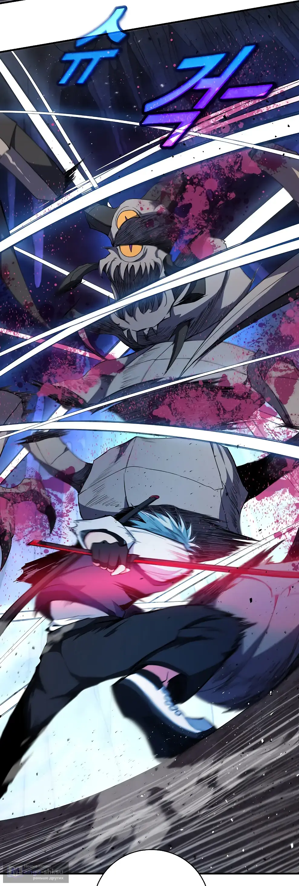 Страница 90 главы 42 манги На подработке у богов / Working for the gods