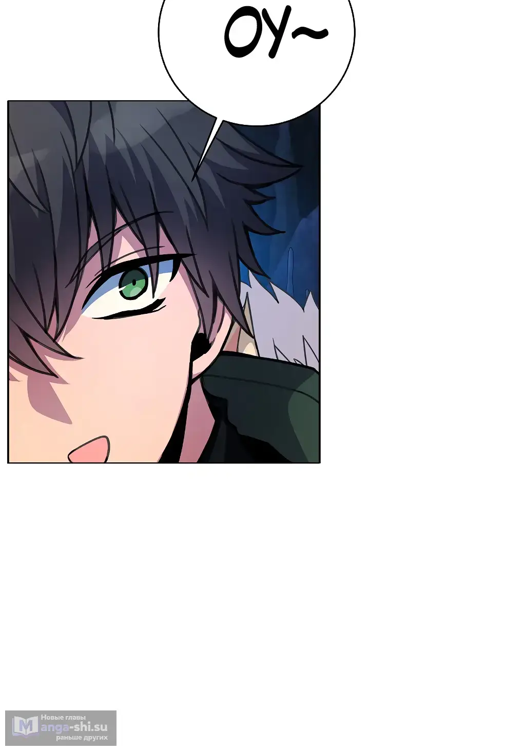 Страница 91 главы 42 манги На подработке у богов / Working for the gods