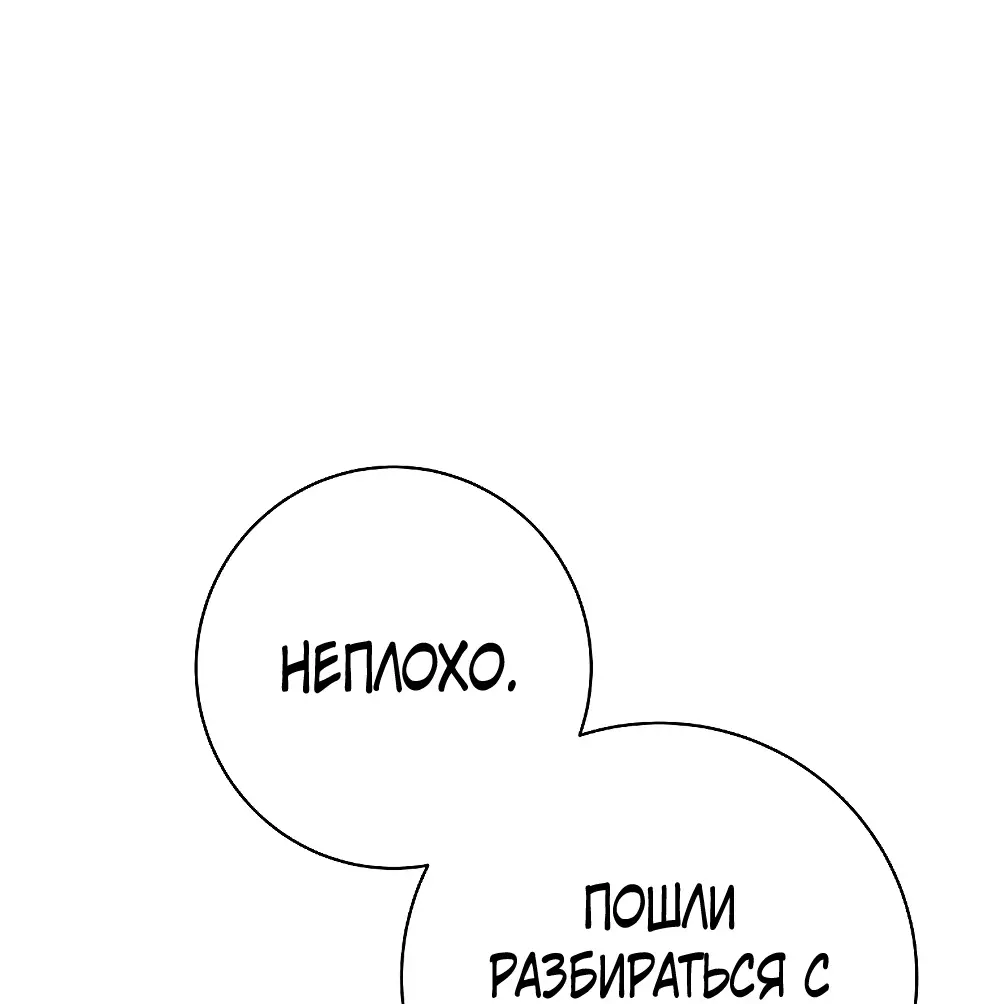 Страница 92 главы 42 манги На подработке у богов / Working for the gods