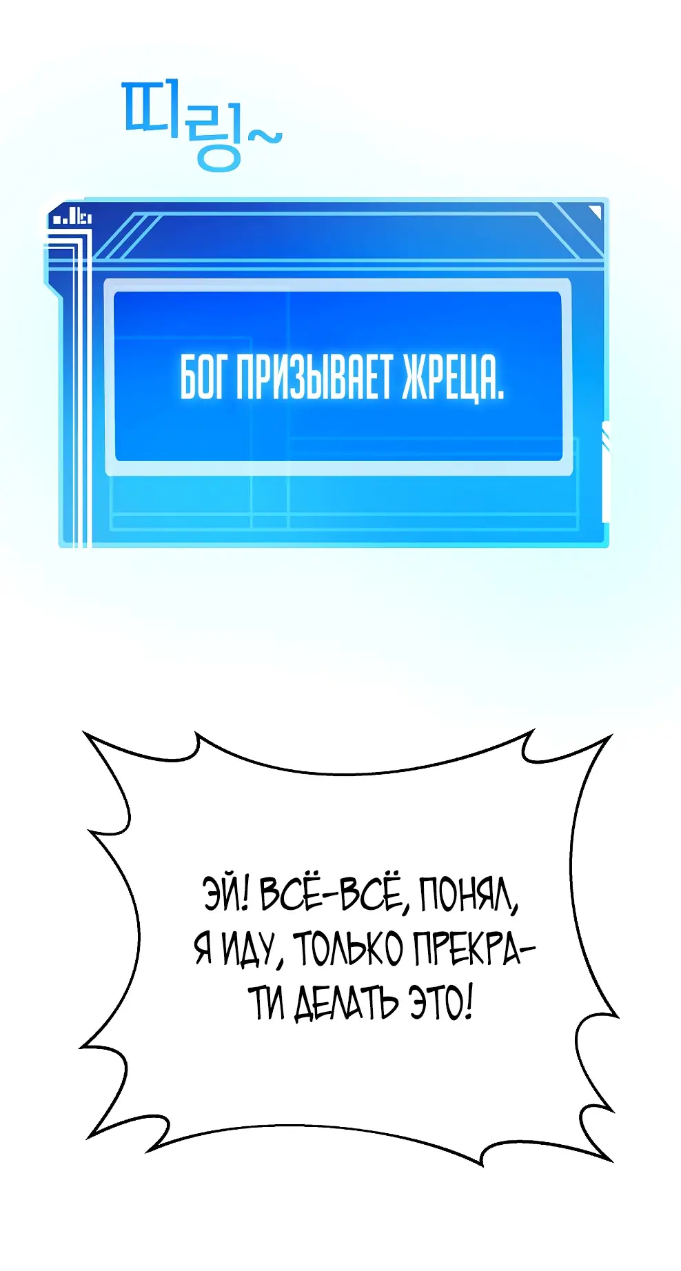 Страница 96 главы 42 манги На подработке у богов / Working for the gods