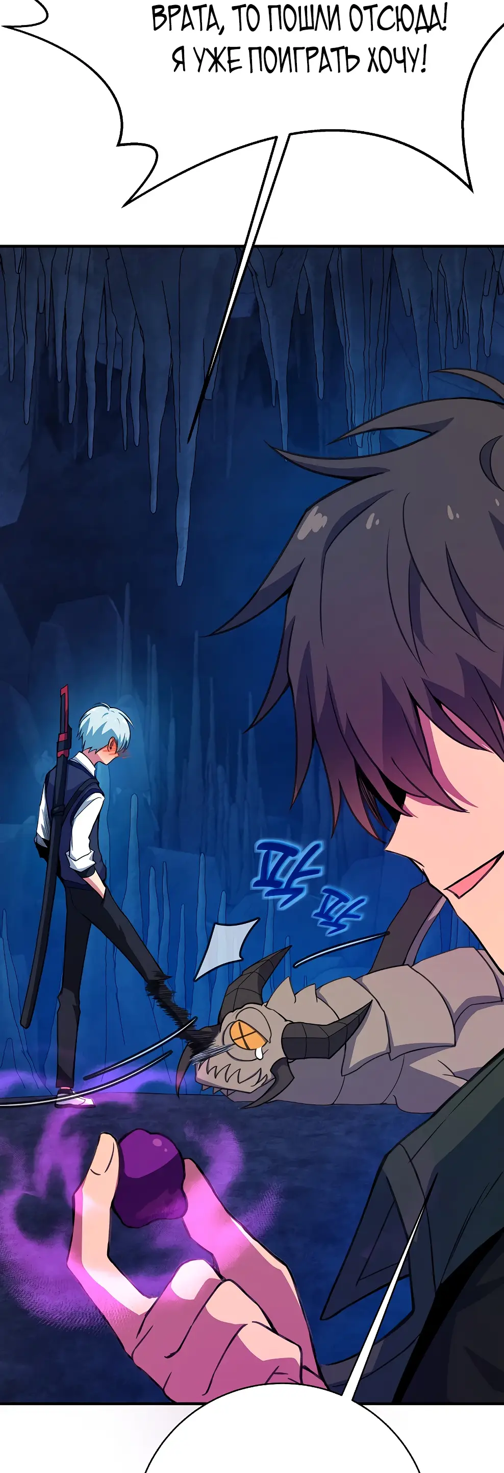 Страница 103 главы 42 манги На подработке у богов / Working for the gods