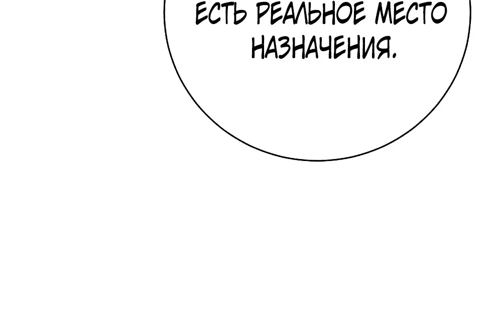 Страница 105 главы 42 манги На подработке у богов / Working for the gods