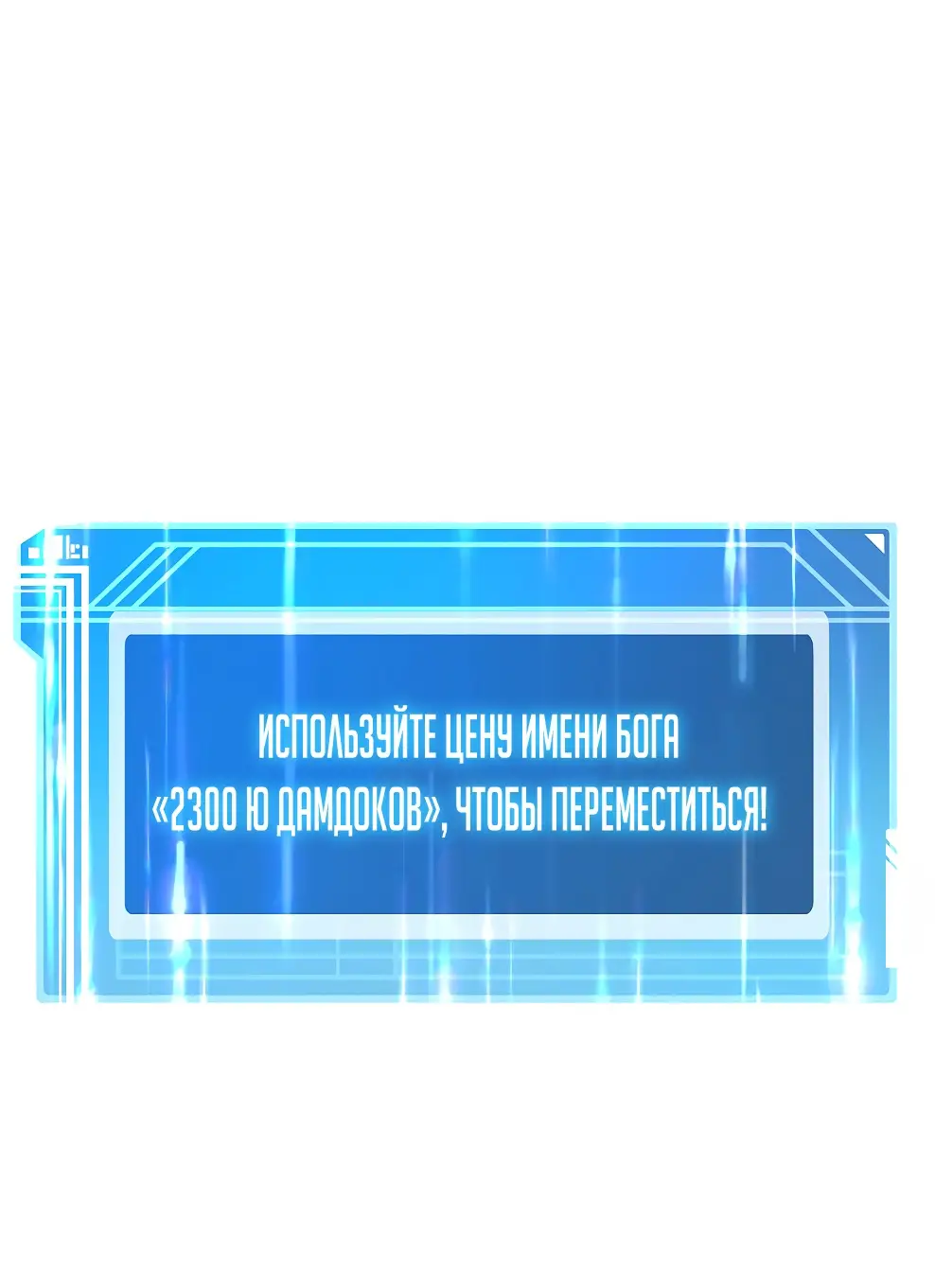 Страница 106 главы 42 манги На подработке у богов / Working for the gods