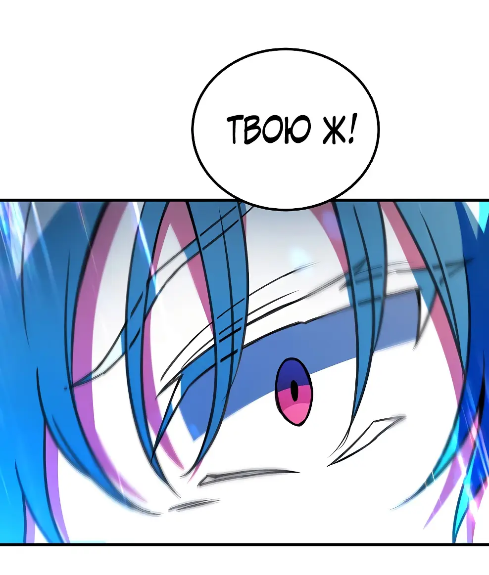 Страница 110 главы 42 манги На подработке у богов / Working for the gods