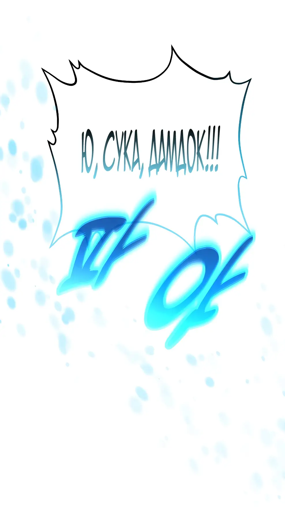 Страница 111 главы 42 манги На подработке у богов / Working for the gods