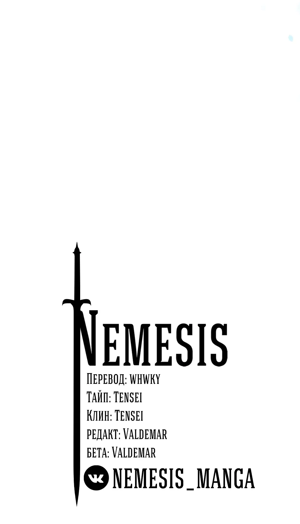 Страница 112 главы 42 манги На подработке у богов / Working for the gods