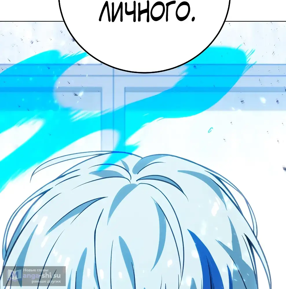 Страница 5 главы 41 манги На подработке у богов / Working for the gods