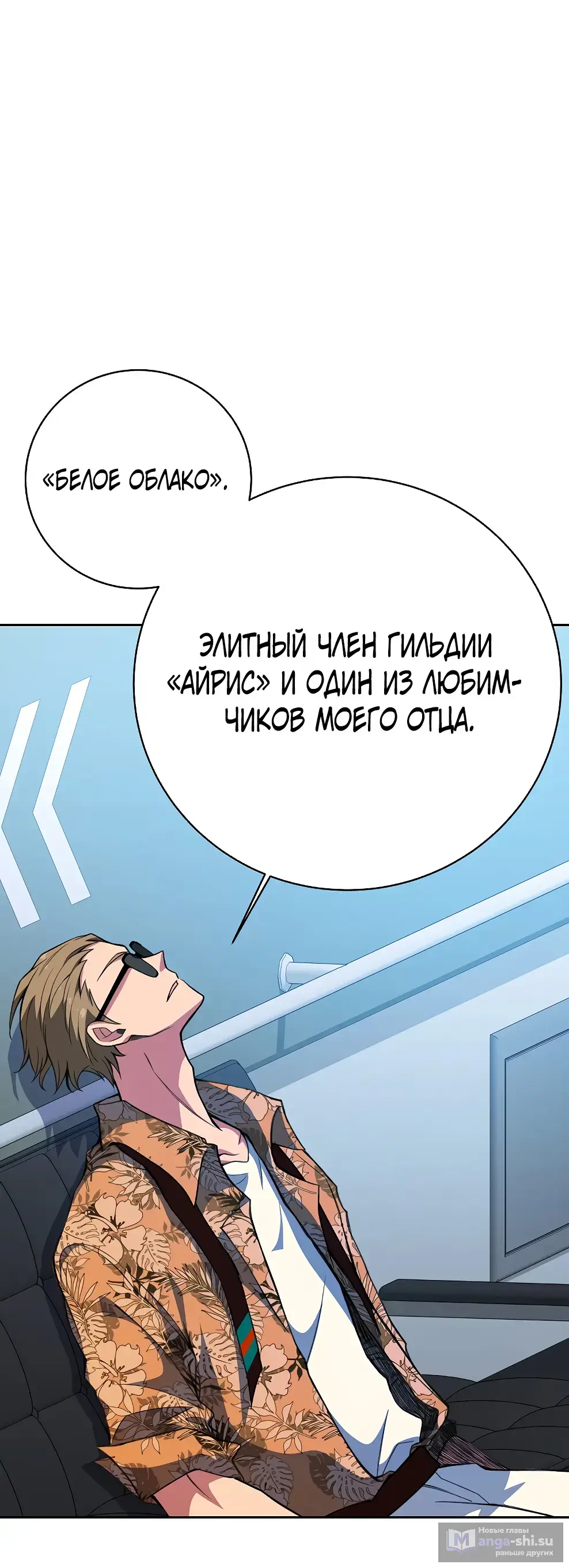 Страница 10 главы 41 манги На подработке у богов / Working for the gods