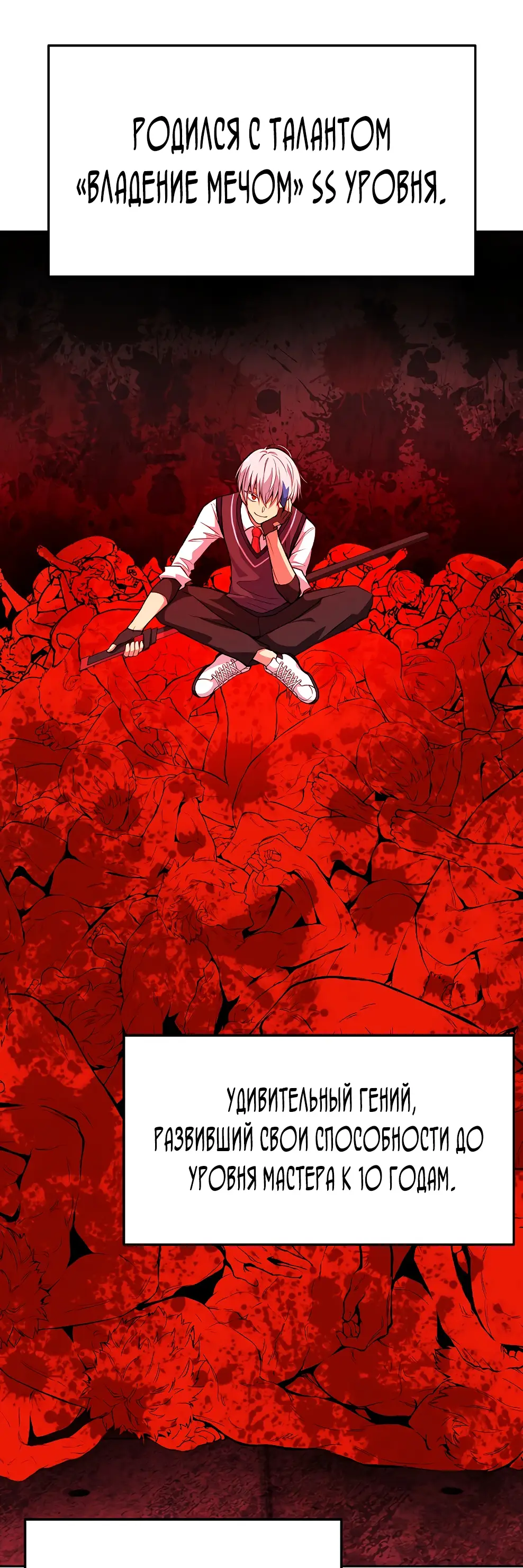 Страница 11 главы 41 манги На подработке у богов / Working for the gods