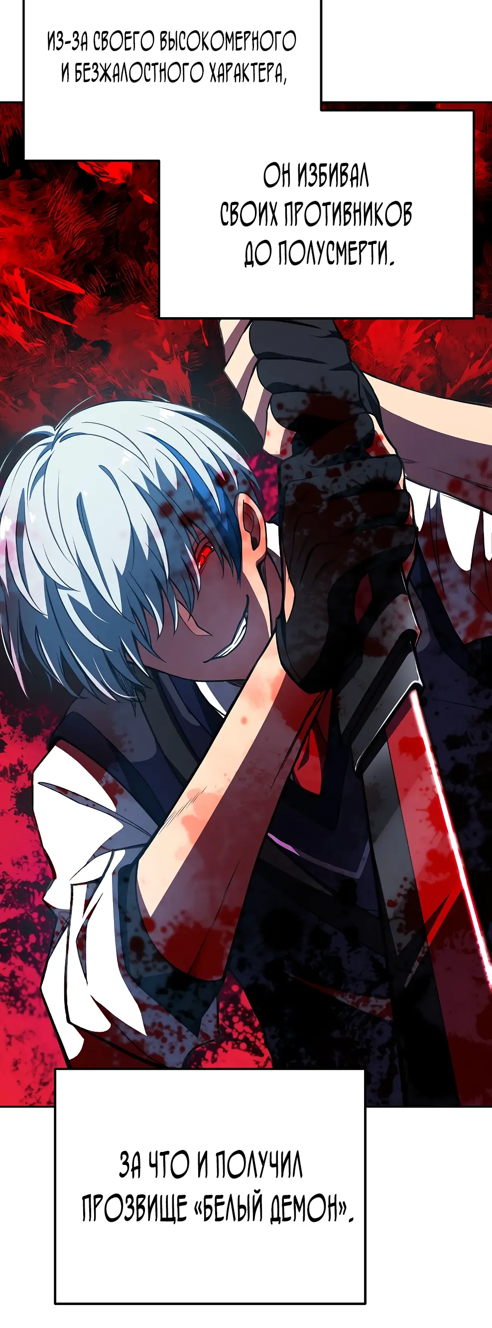 Страница 12 главы 41 манги На подработке у богов / Working for the gods