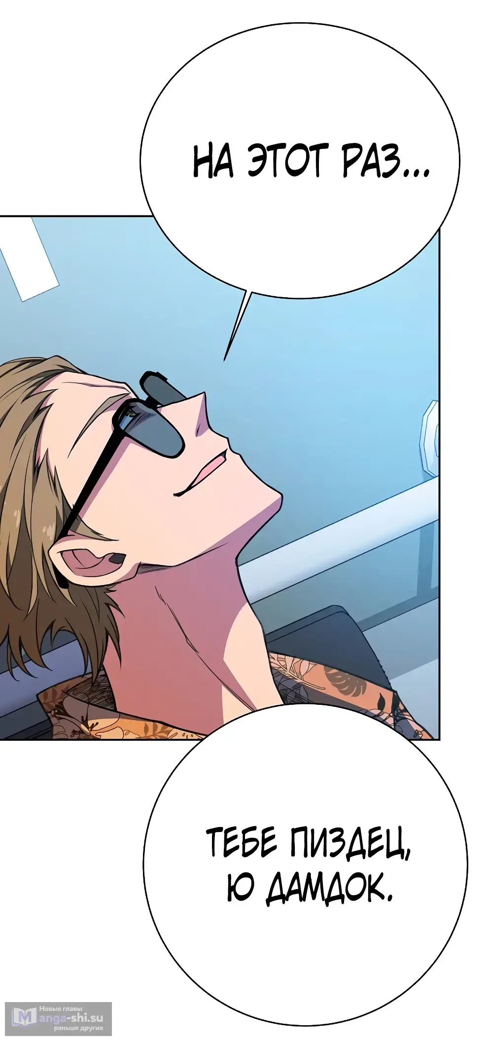 Страница 13 главы 41 манги На подработке у богов / Working for the gods