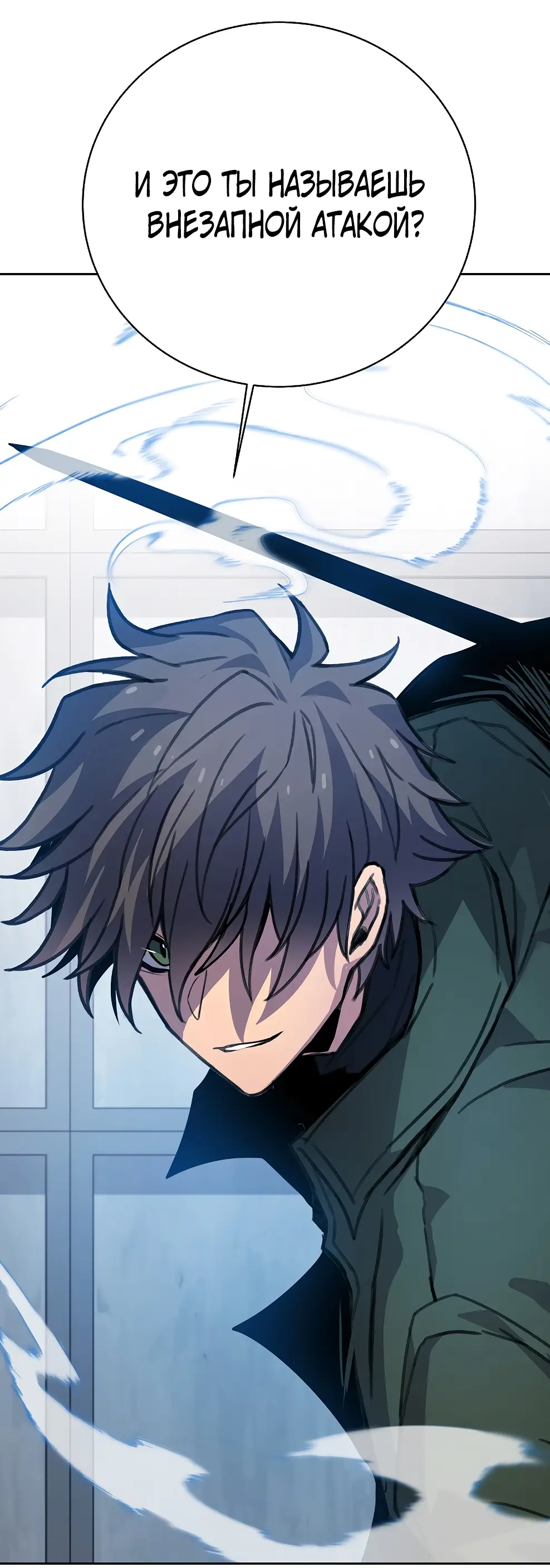 Страница 17 главы 41 манги На подработке у богов / Working for the gods