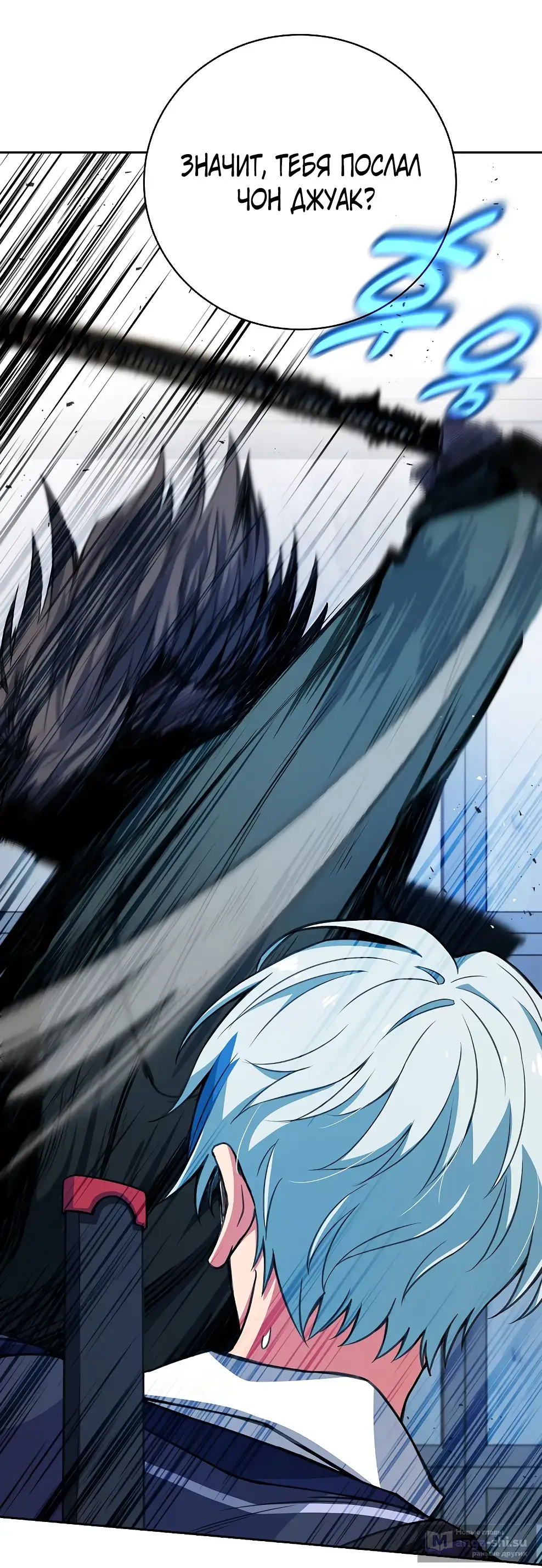 Страница 20 главы 41 манги На подработке у богов / Working for the gods