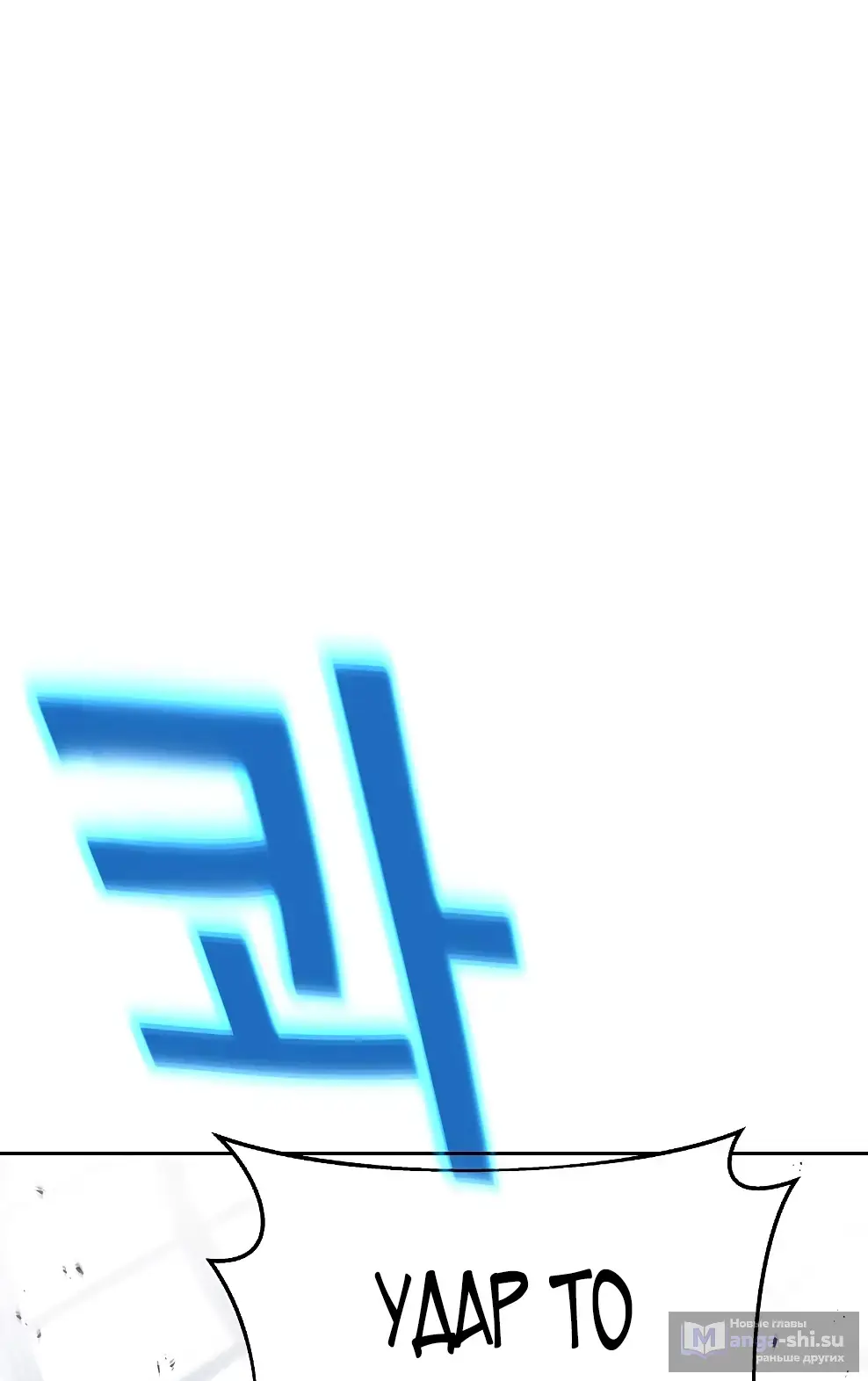 Страница 21 главы 41 манги На подработке у богов / Working for the gods
