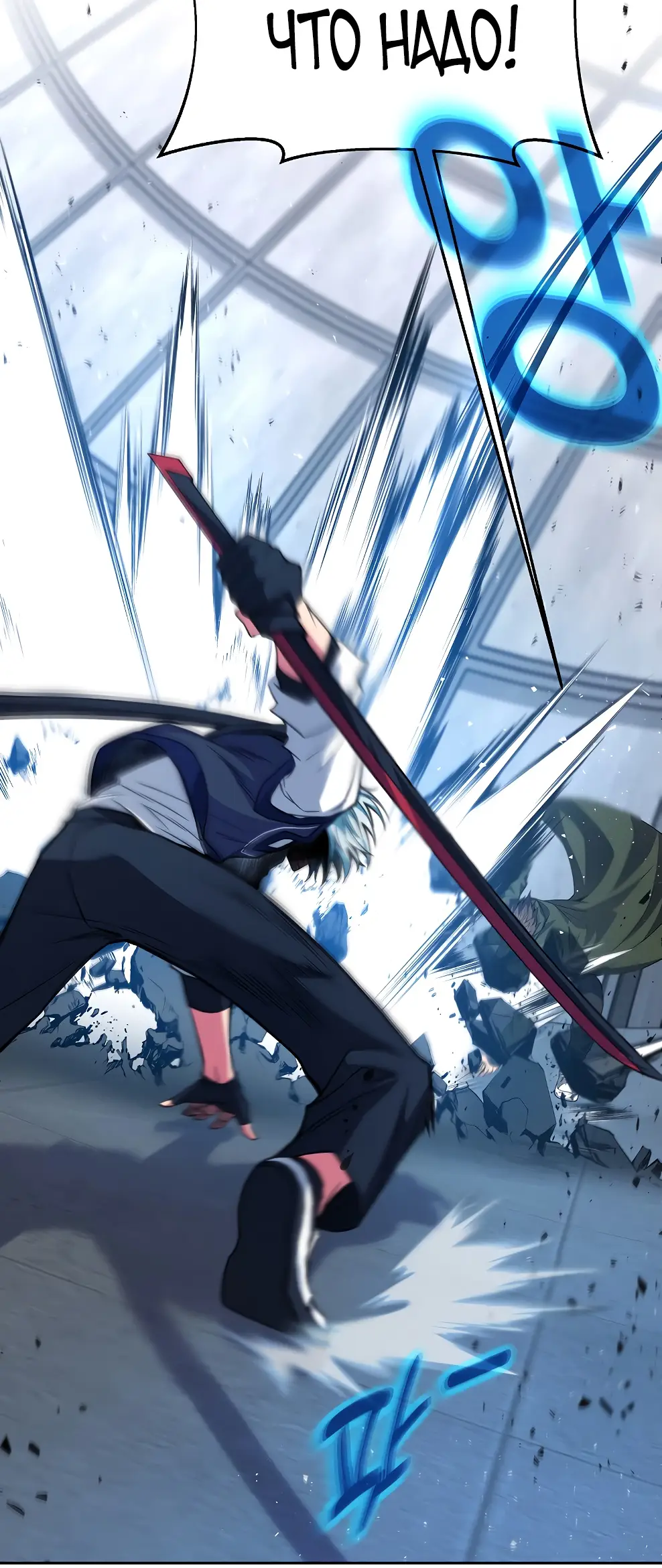 Страница 22 главы 41 манги На подработке у богов / Working for the gods