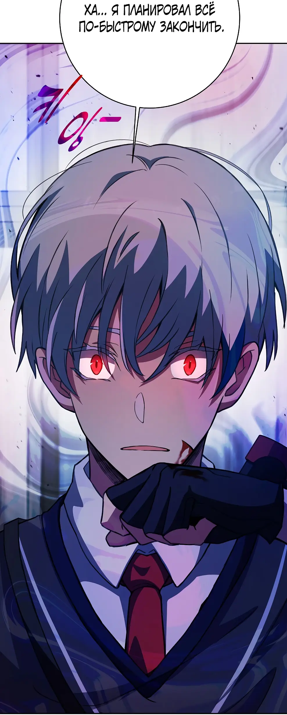 Страница 25 главы 41 манги На подработке у богов / Working for the gods