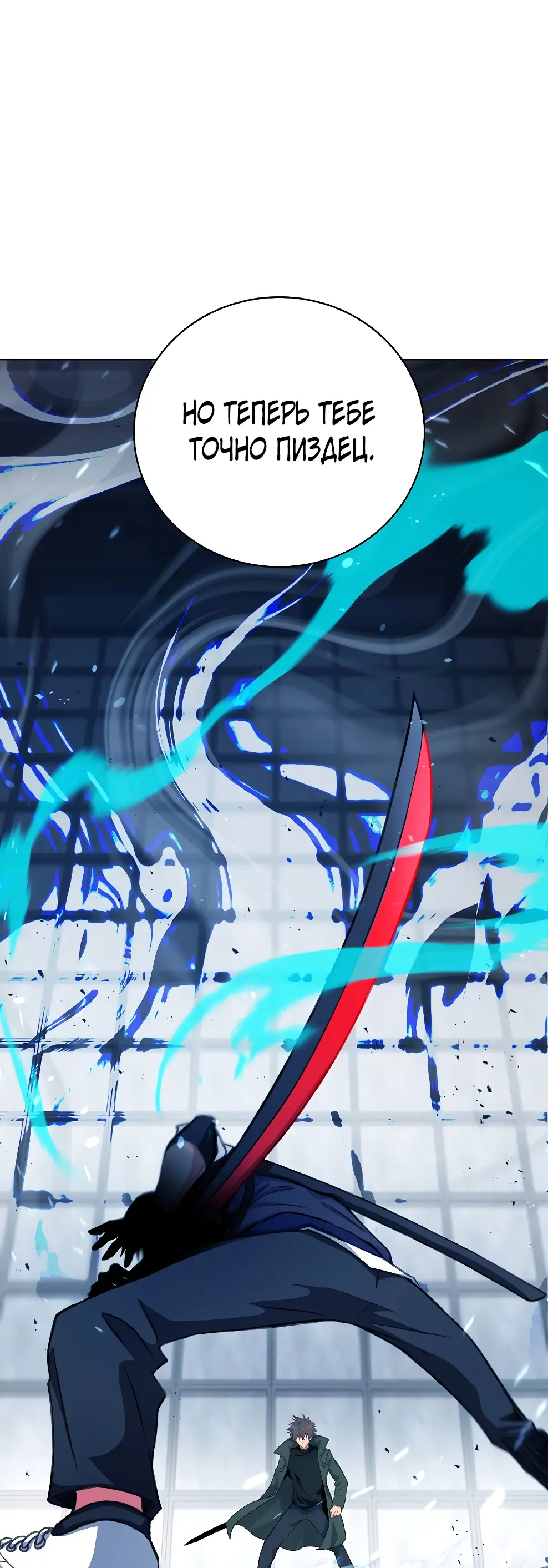 Страница 27 главы 41 манги На подработке у богов / Working for the gods