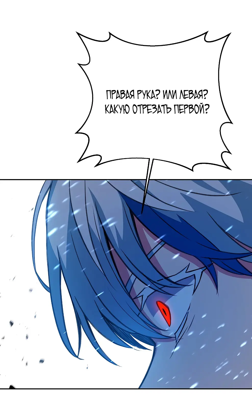 Страница 38 главы 41 манги На подработке у богов / Working for the gods