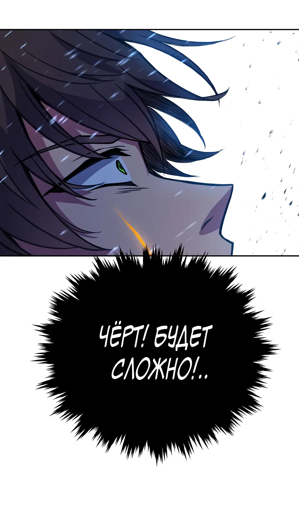 Страница 39 главы 41 манги На подработке у богов / Working for the gods