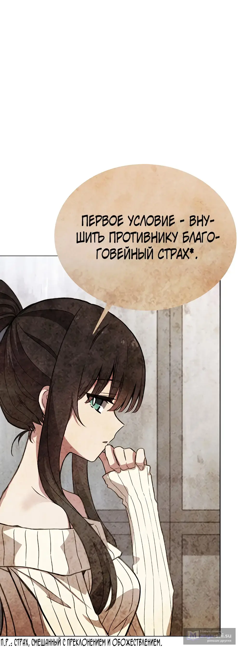 Страница 41 главы 41 манги На подработке у богов / Working for the gods