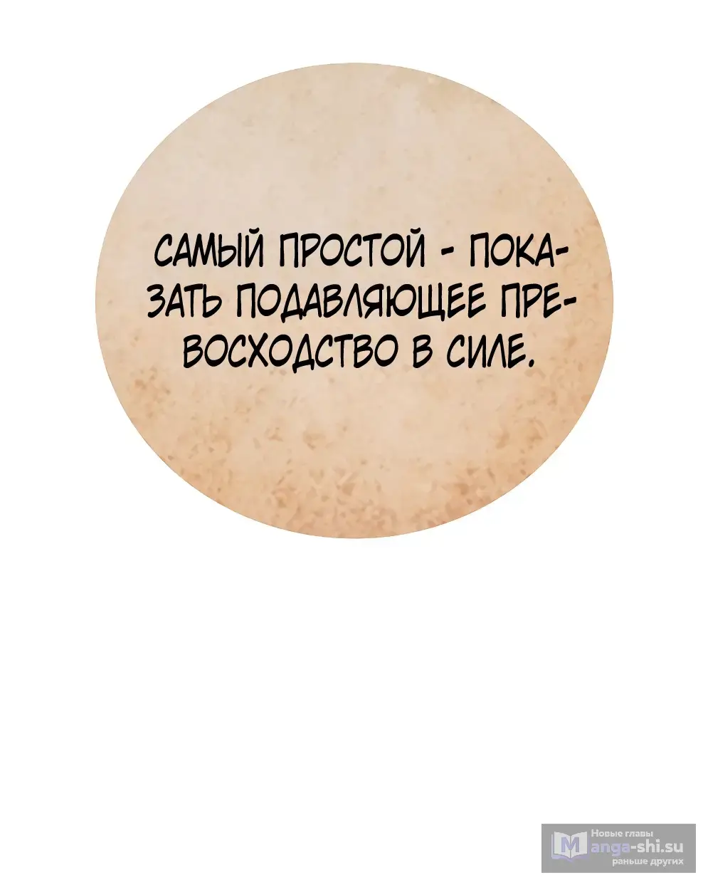 Страница 43 главы 41 манги На подработке у богов / Working for the gods