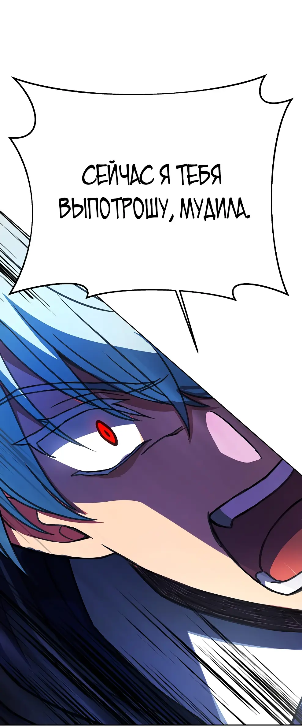 Страница 44 главы 41 манги На подработке у богов / Working for the gods