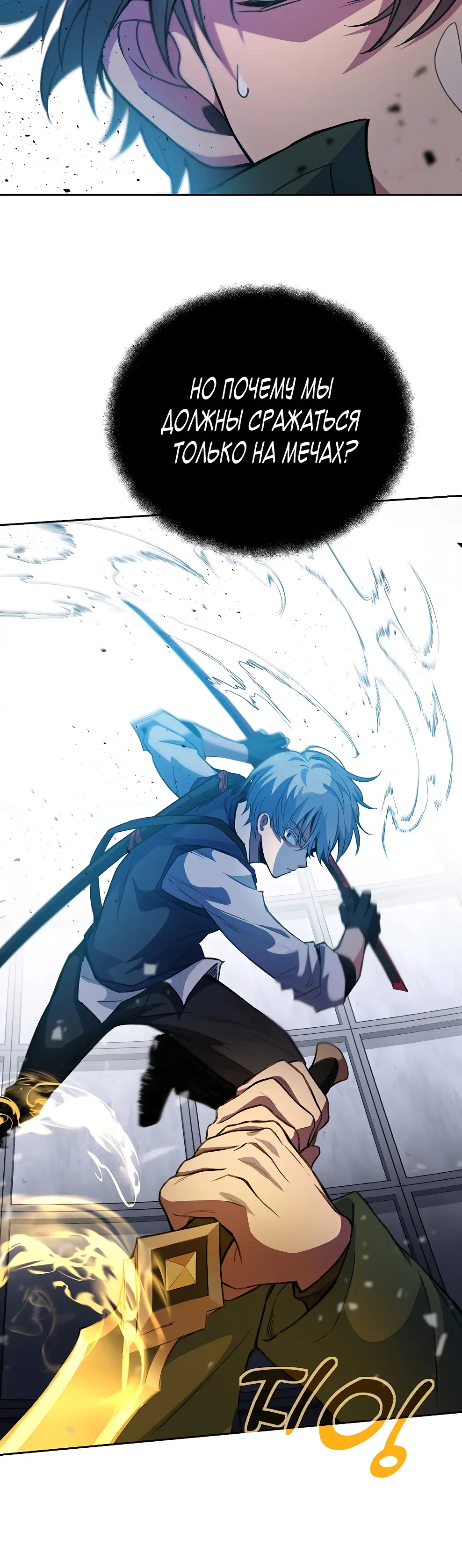 Страница 55 главы 41 манги На подработке у богов / Working for the gods