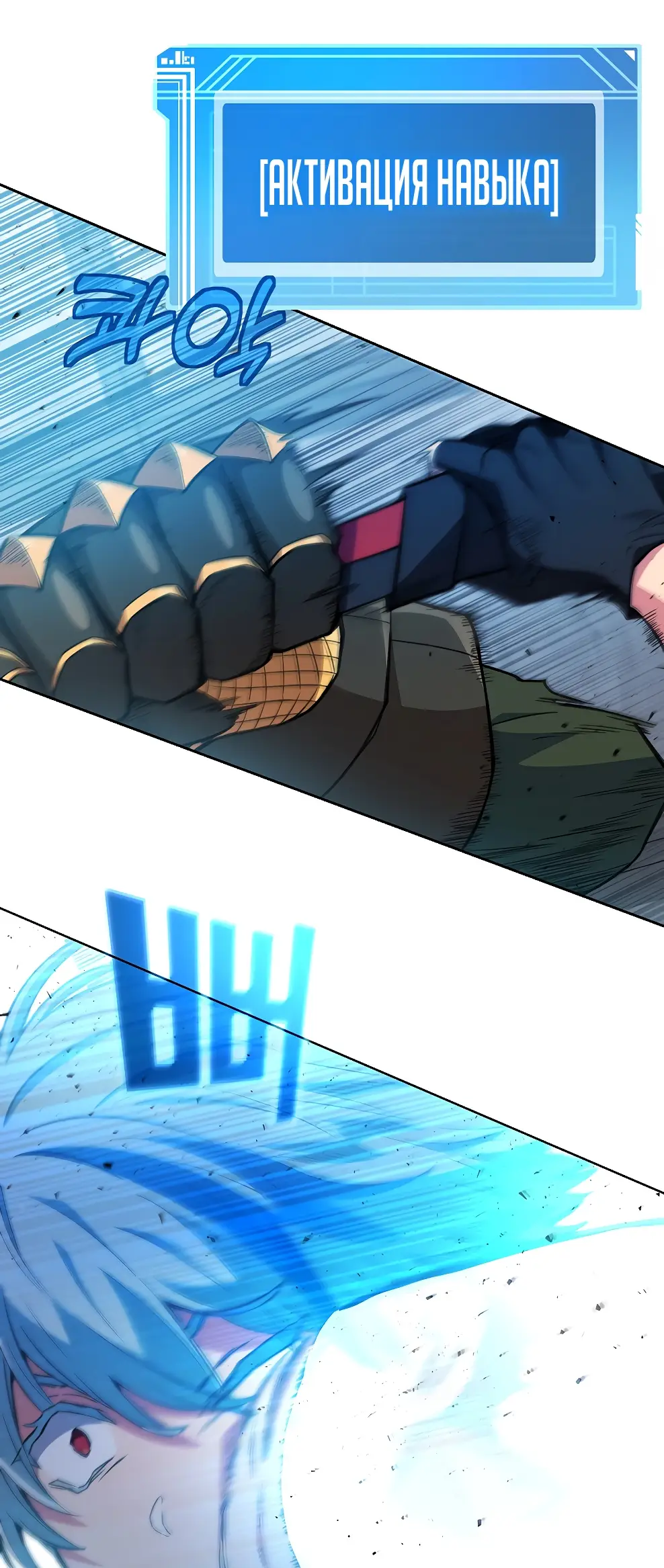 Страница 58 главы 41 манги На подработке у богов / Working for the gods