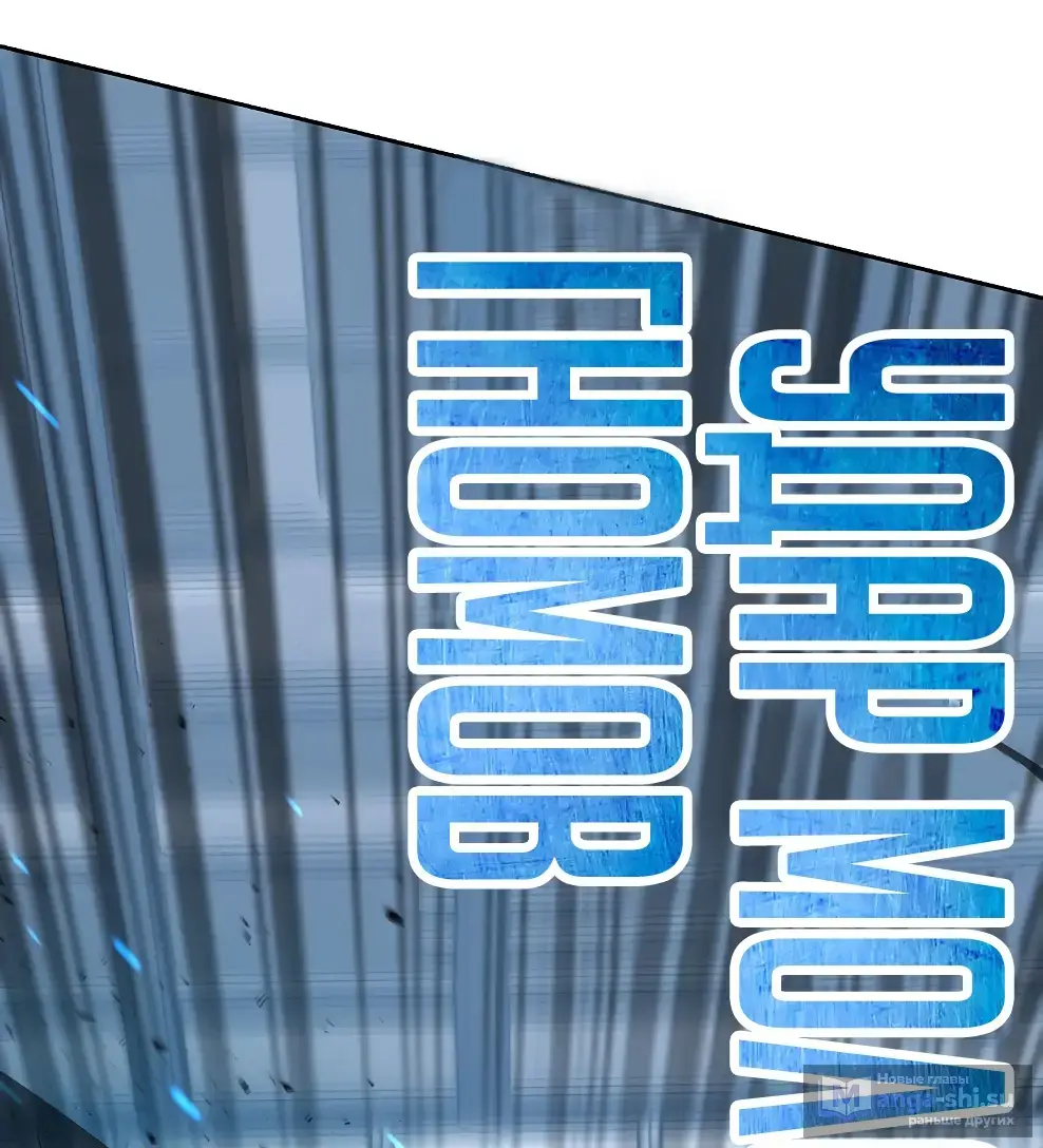 Страница 60 главы 41 манги На подработке у богов / Working for the gods