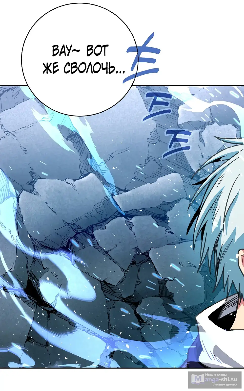 Страница 63 главы 41 манги На подработке у богов / Working for the gods