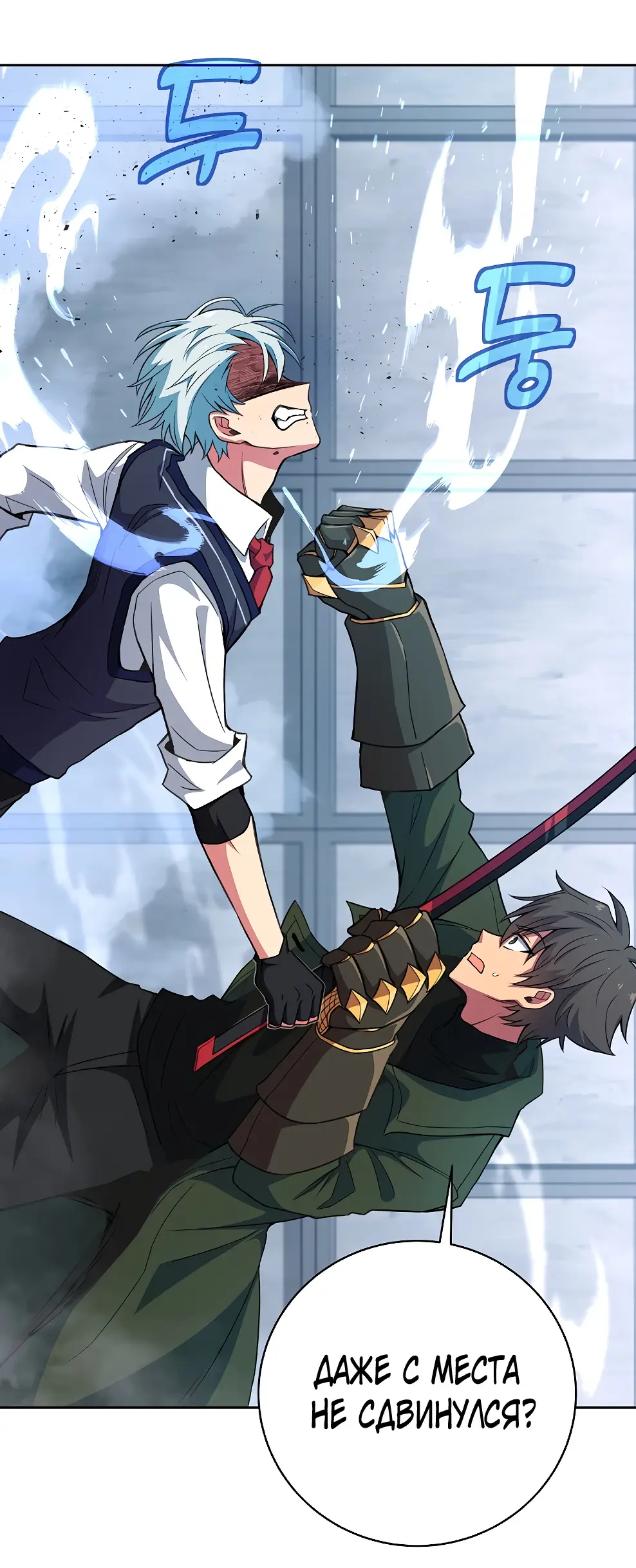 Страница 64 главы 41 манги На подработке у богов / Working for the gods