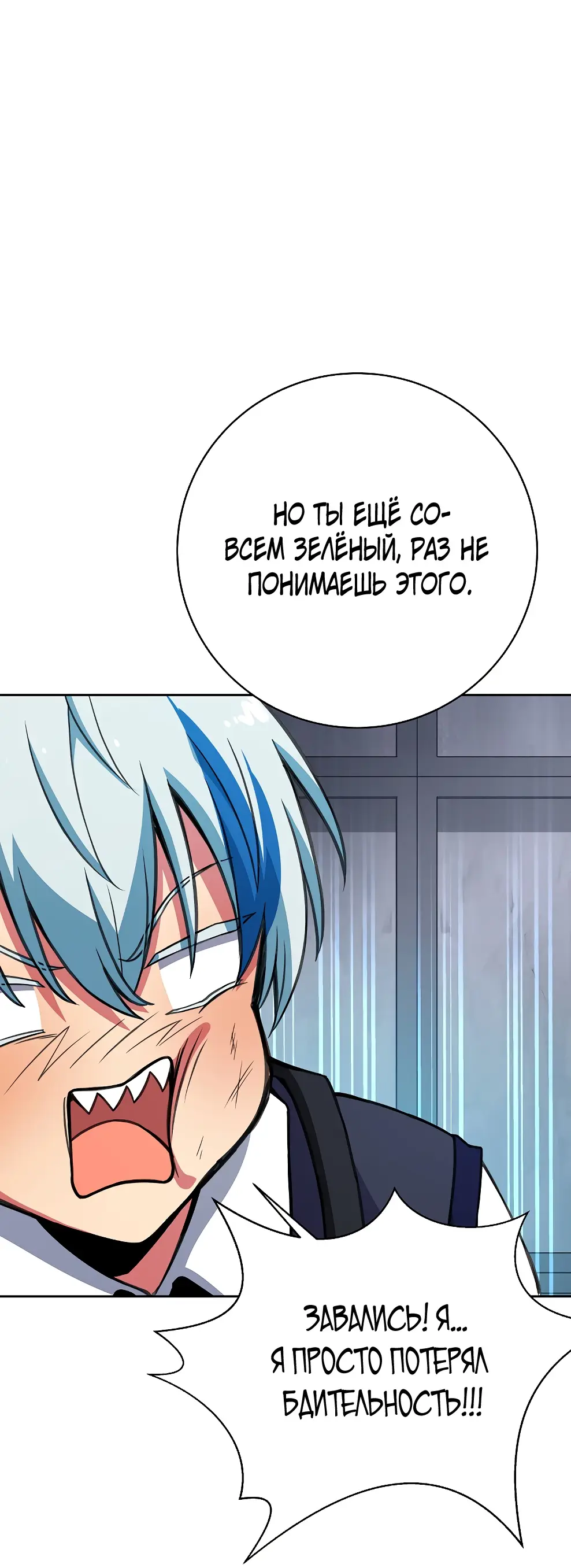 Страница 67 главы 41 манги На подработке у богов / Working for the gods