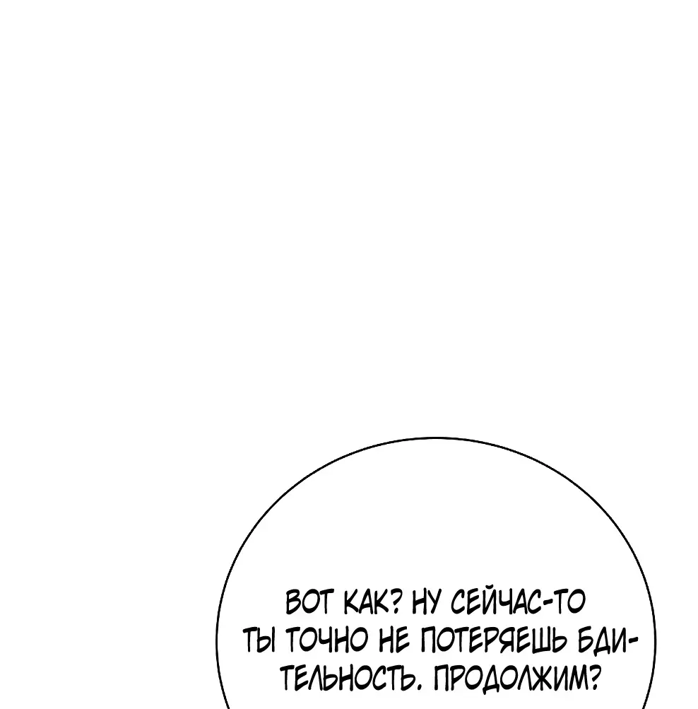 Страница 68 главы 41 манги На подработке у богов / Working for the gods