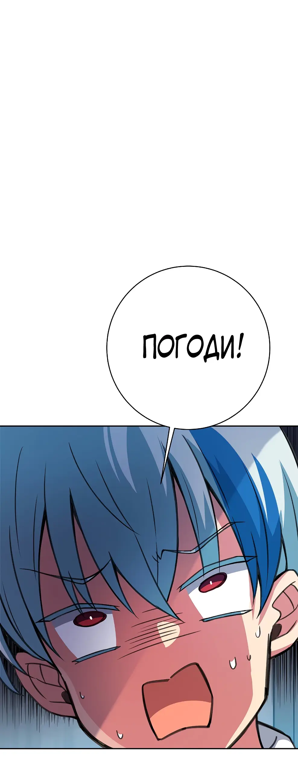 Страница 70 главы 41 манги На подработке у богов / Working for the gods